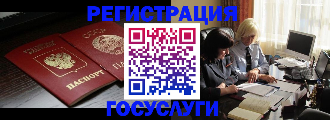 регистрация в Южно-Сахалинске