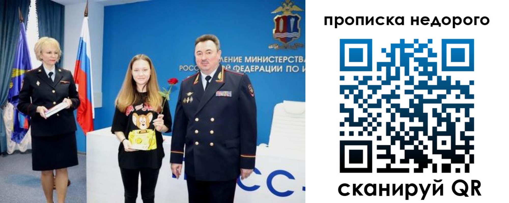 прописка ребенка в Южно-Сахалинске