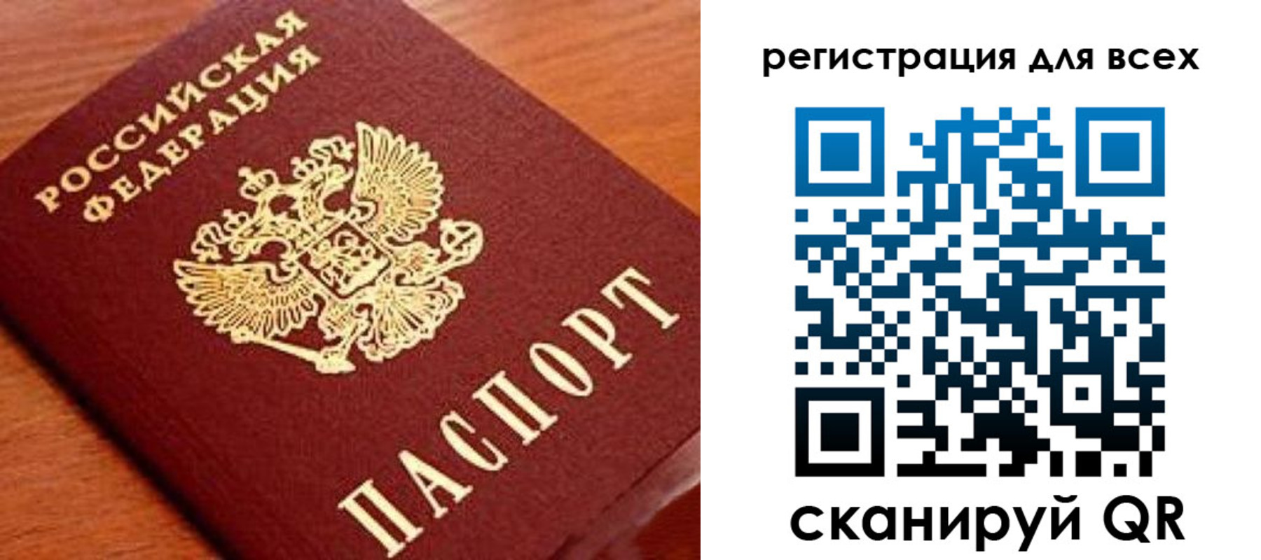 регистрация для дет. сада в Южно-Сахалинске