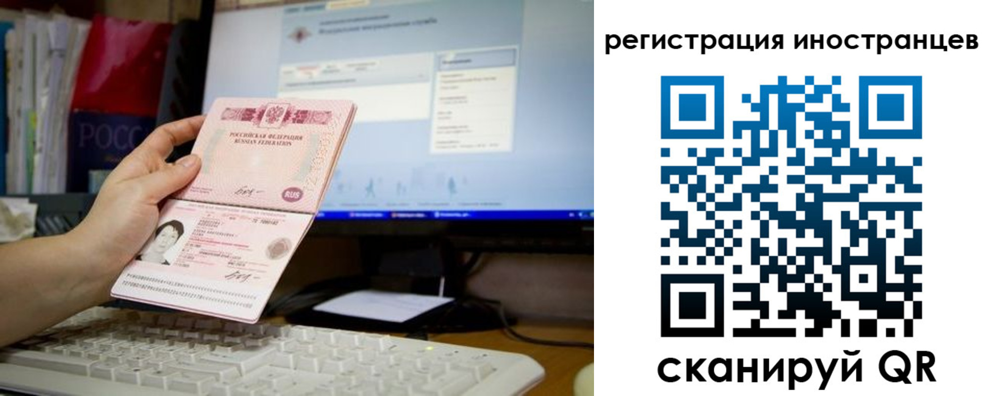 прописка 2025 в Южно-Сахалинске