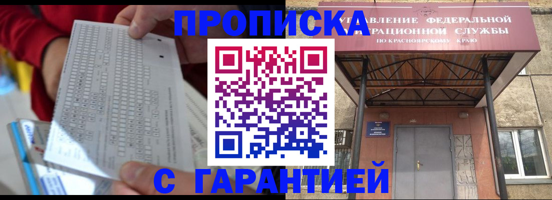 где прописаться в Южно-Сахалинске