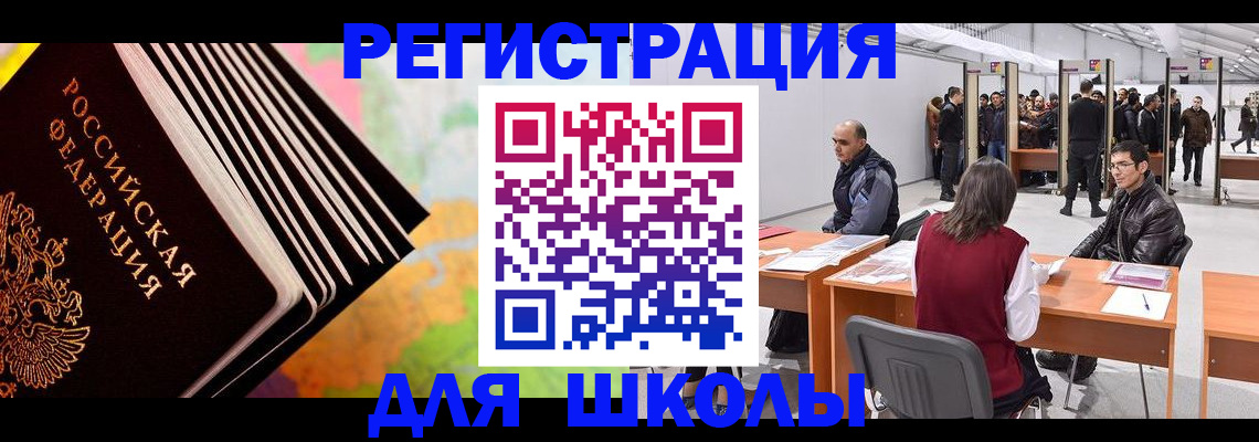 временная регистрация гарантия в Южно-Сахалинске