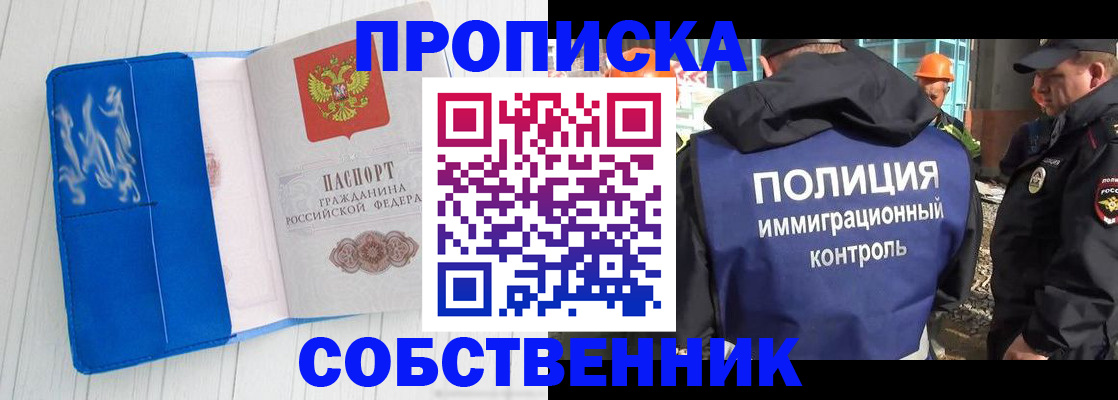 прописка ребенка в Южно-Сахалинске