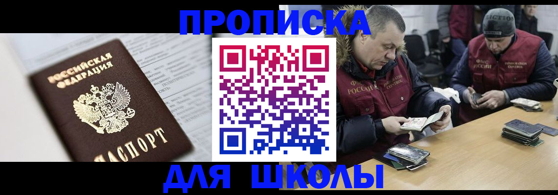 временная регистрация собственник в Южно-Сахалинске