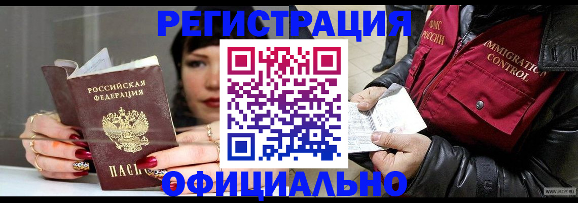 где прописаться в Южно-Сахалинске