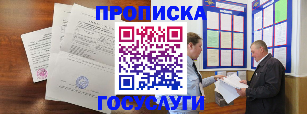 временная регистрация законно в Южно-Сахалинске