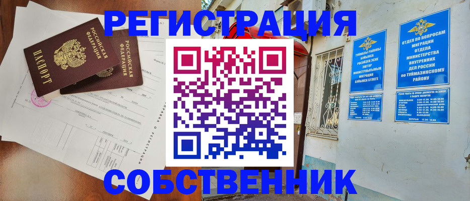 временная регистрация госуслуги в Южно-Сахалинске